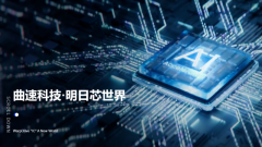 解分歧企业正在产能、供应链、交付系统上的差